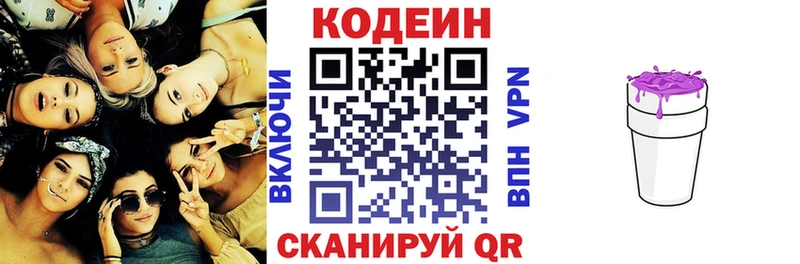 Codein Purple Drank  Красноуфимск 