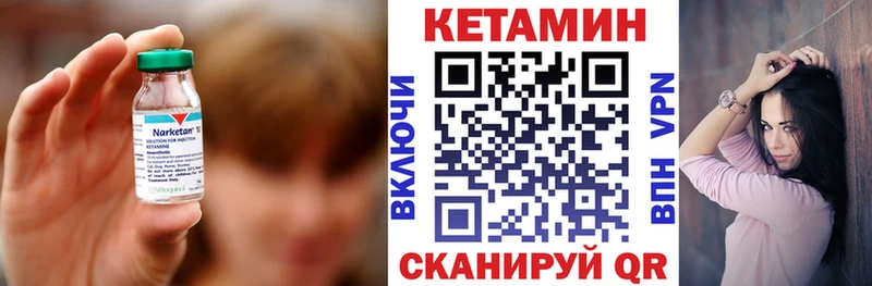 Кетамин VHQ  Красноуфимск 