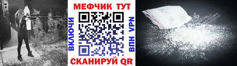 МЯУ-МЯУ мука  что такое   мега сайт  Красноуфимск 