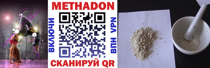 МЕТАДОН VHQ  Красноуфимск 