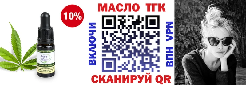 ТГК THC oil цены наркотик Красноуфимск